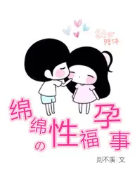 小夫妻的性福生活（限）