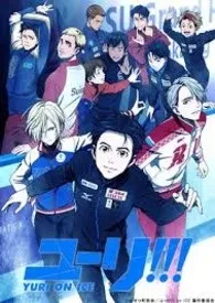 Yuri on ice-勇维-cyborg