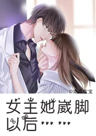 女主她崴脚以后（H）