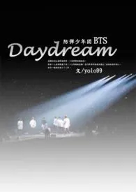 （防弹少年团bts）daydream