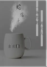 蛇信子（微h，姐妹，乱伦）