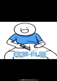 掰火柴的小女孩