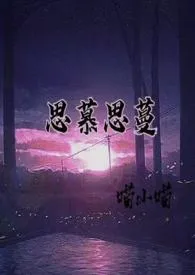 思慕思蔓(SM BG 1V1)