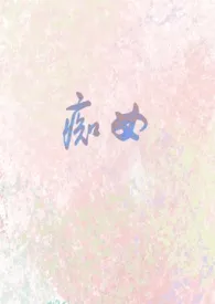 痴女（1v1）