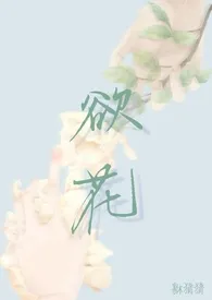 欲花